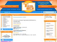�������� ��������-�������� textilvdome.ru 